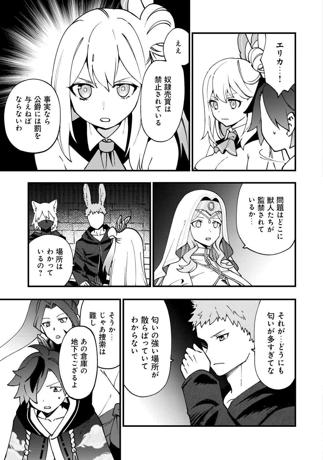 Tsuuhan de Katta Youtou ga Gachi Datta - Chapter 8 - Page 20