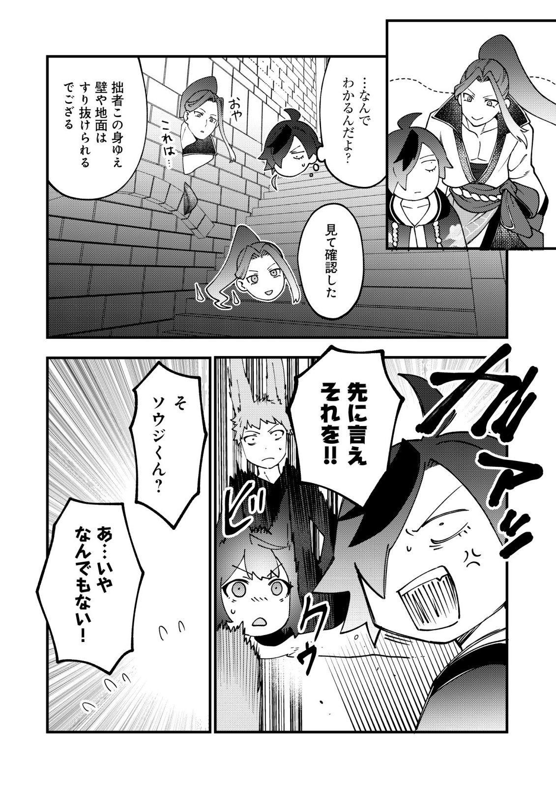 Tsuuhan de Katta Youtou ga Gachi Datta - Chapter 8 - Page 21