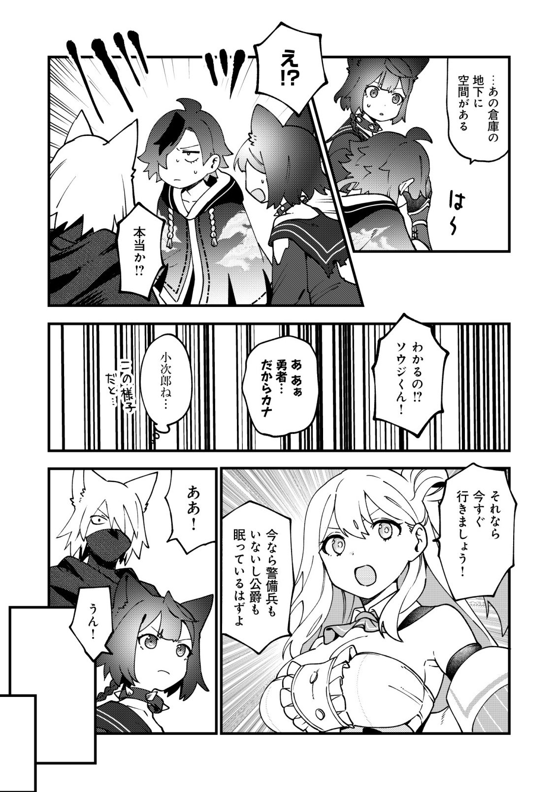 Tsuuhan de Katta Youtou ga Gachi Datta - Chapter 8 - Page 22
