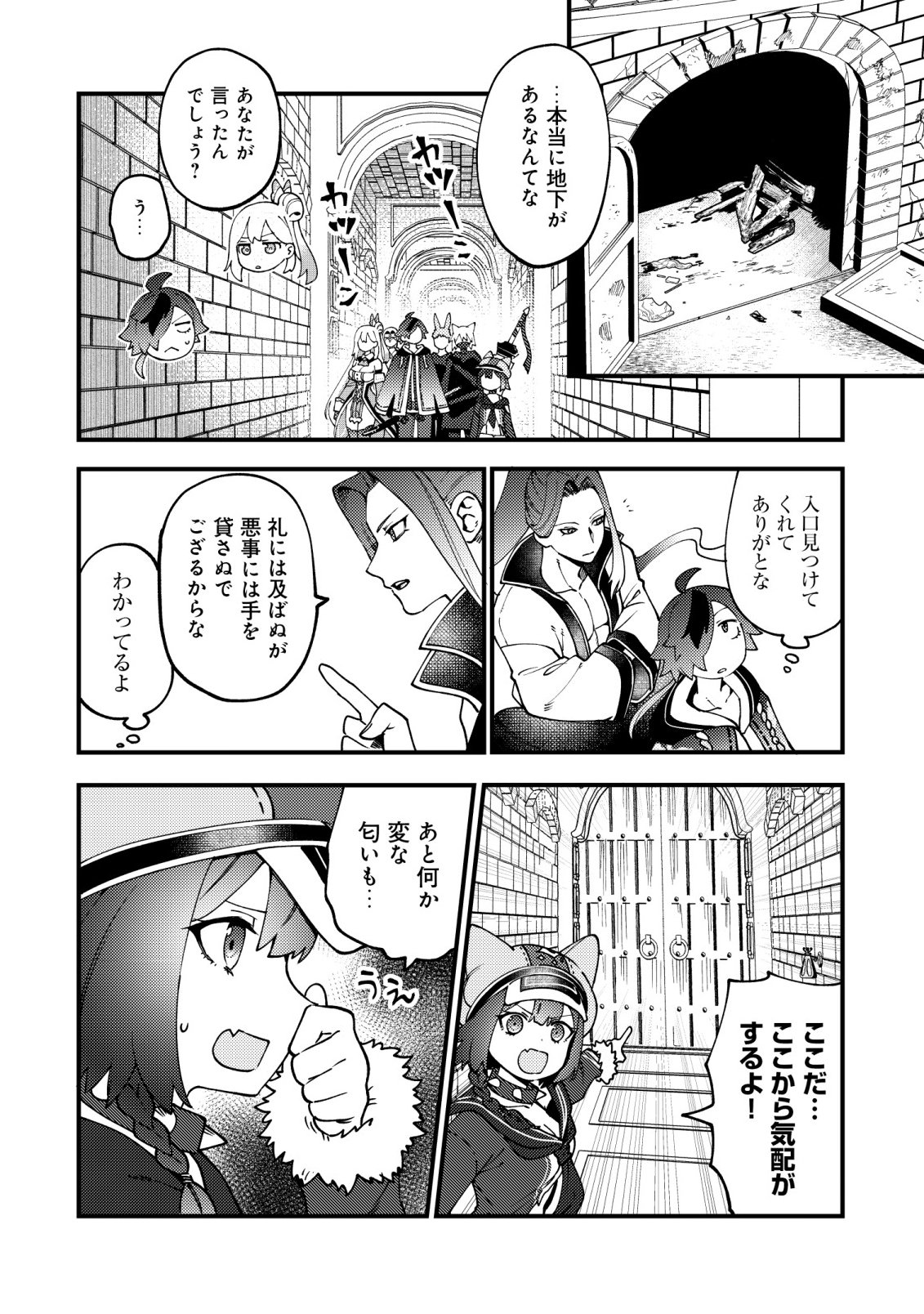 Tsuuhan de Katta Youtou ga Gachi Datta - Chapter 8 - Page 23