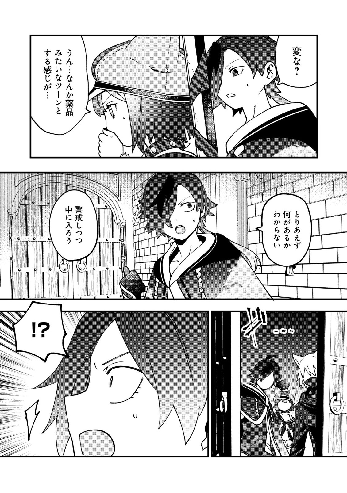 Tsuuhan de Katta Youtou ga Gachi Datta - Chapter 8 - Page 24