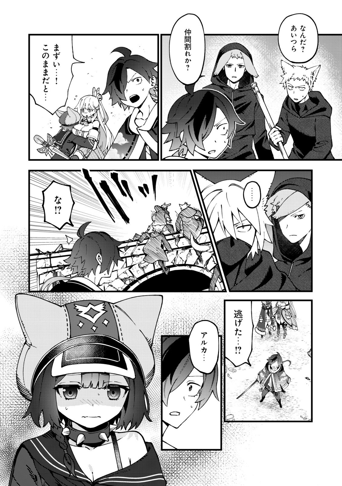 Tsuuhan de Katta Youtou ga Gachi Datta - Chapter 8 - Page 3