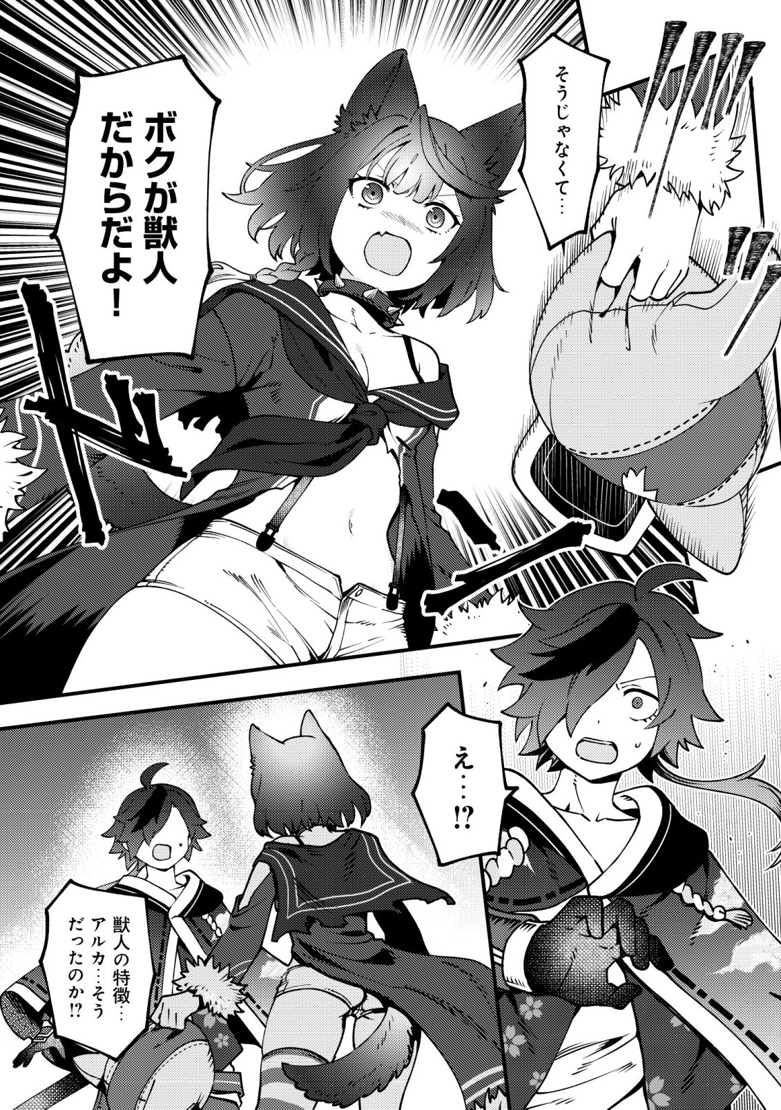 Tsuuhan de Katta Youtou ga Gachi Datta - Chapter 8 - Page 7