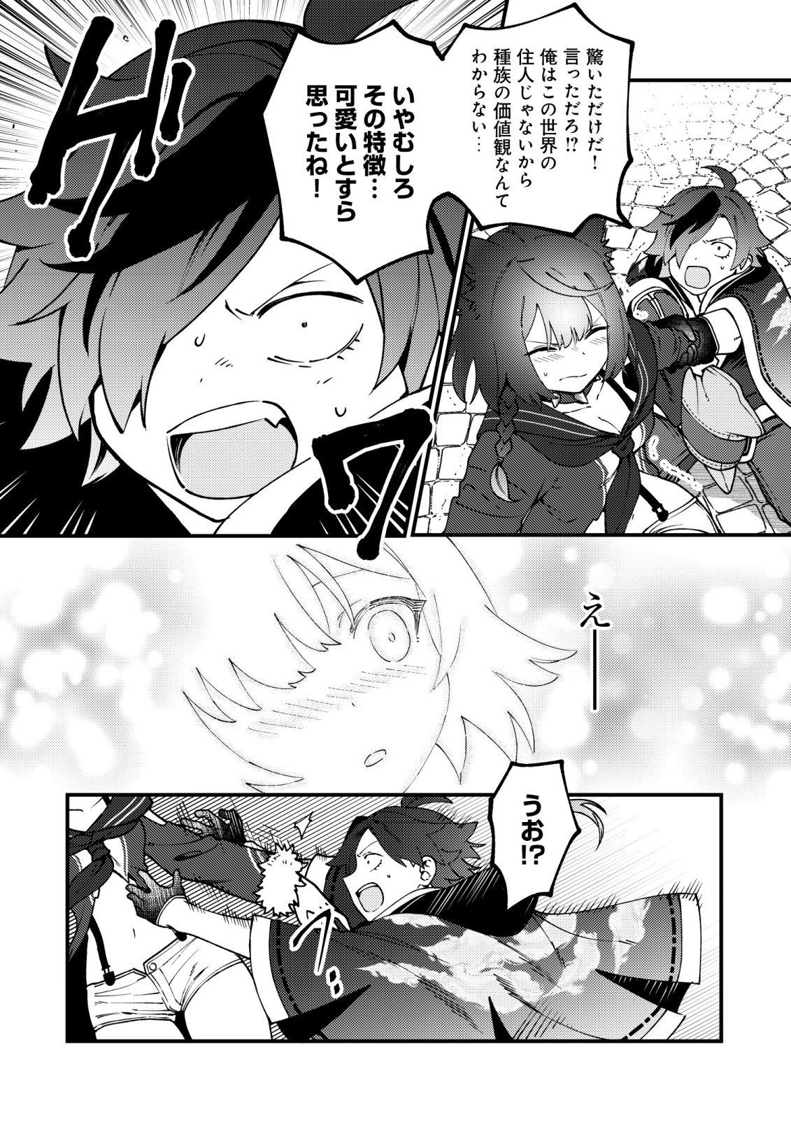 Tsuuhan de Katta Youtou ga Gachi Datta - Chapter 8 - Page 9