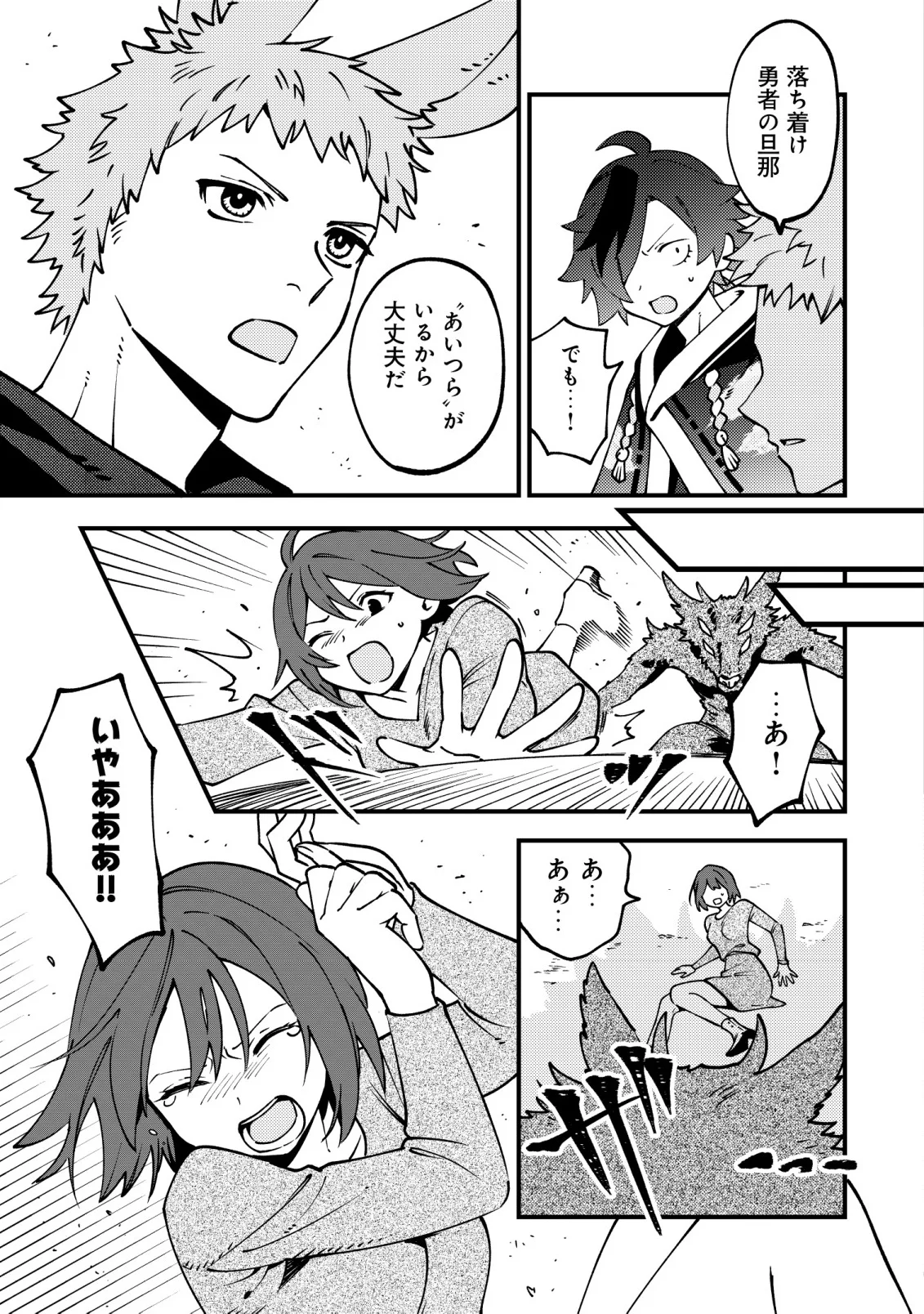 Tsuuhan de Katta Youtou ga Gachi Datta - Chapter 9 - Page 10