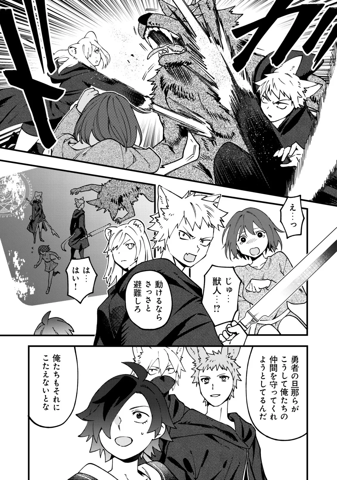 Tsuuhan de Katta Youtou ga Gachi Datta - Chapter 9 - Page 11