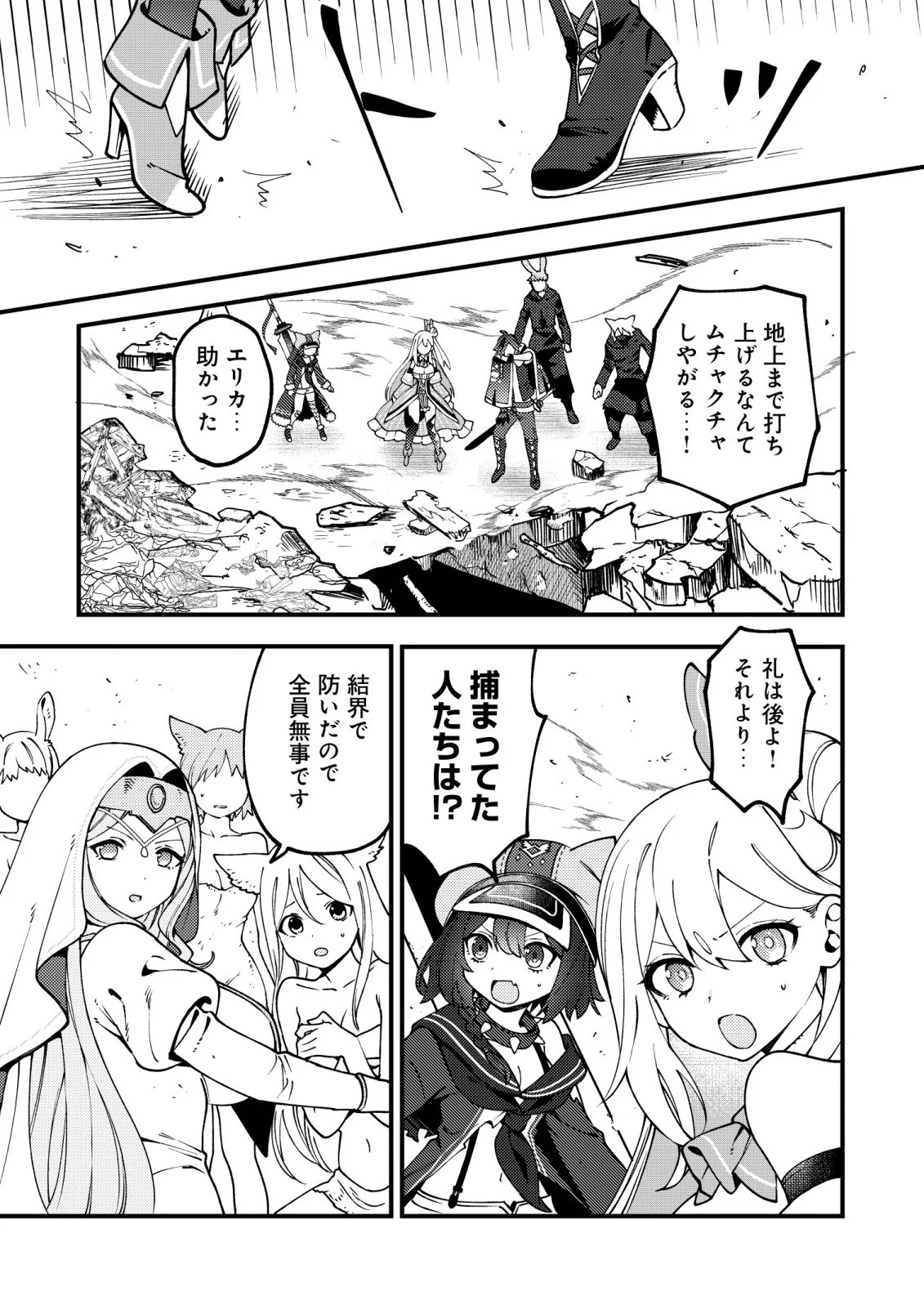 Tsuuhan de Katta Youtou ga Gachi Datta - Chapter 9 - Page 13