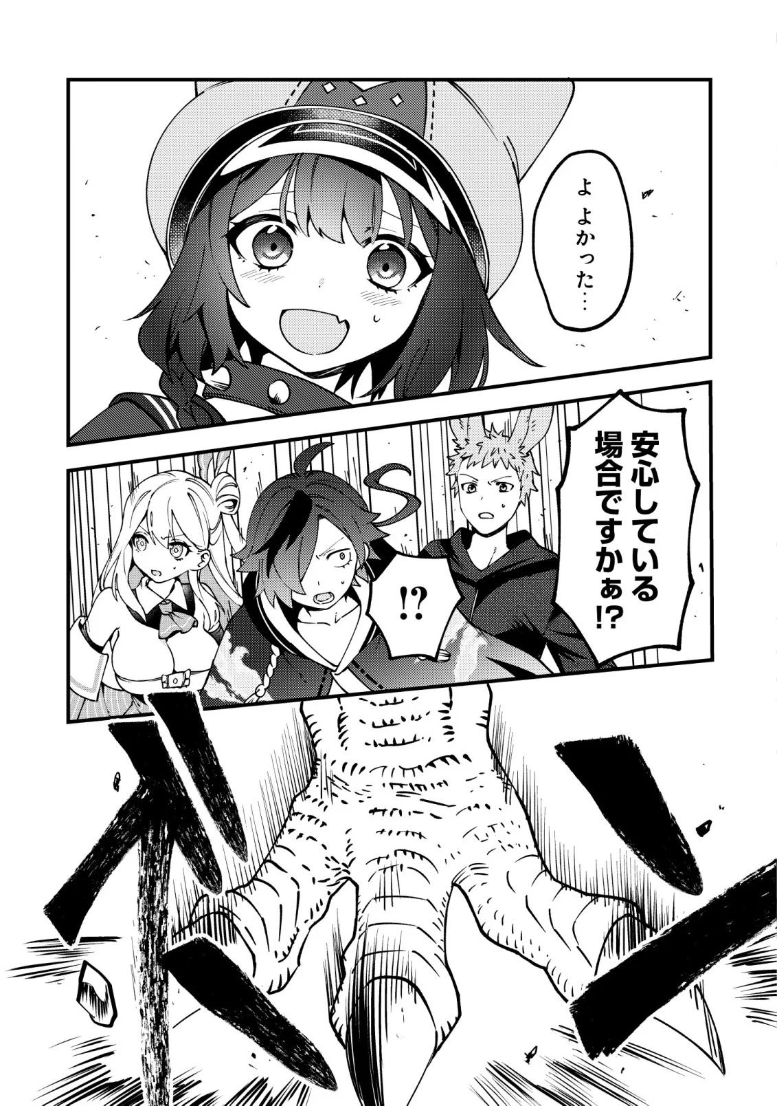 Tsuuhan de Katta Youtou ga Gachi Datta - Chapter 9 - Page 14