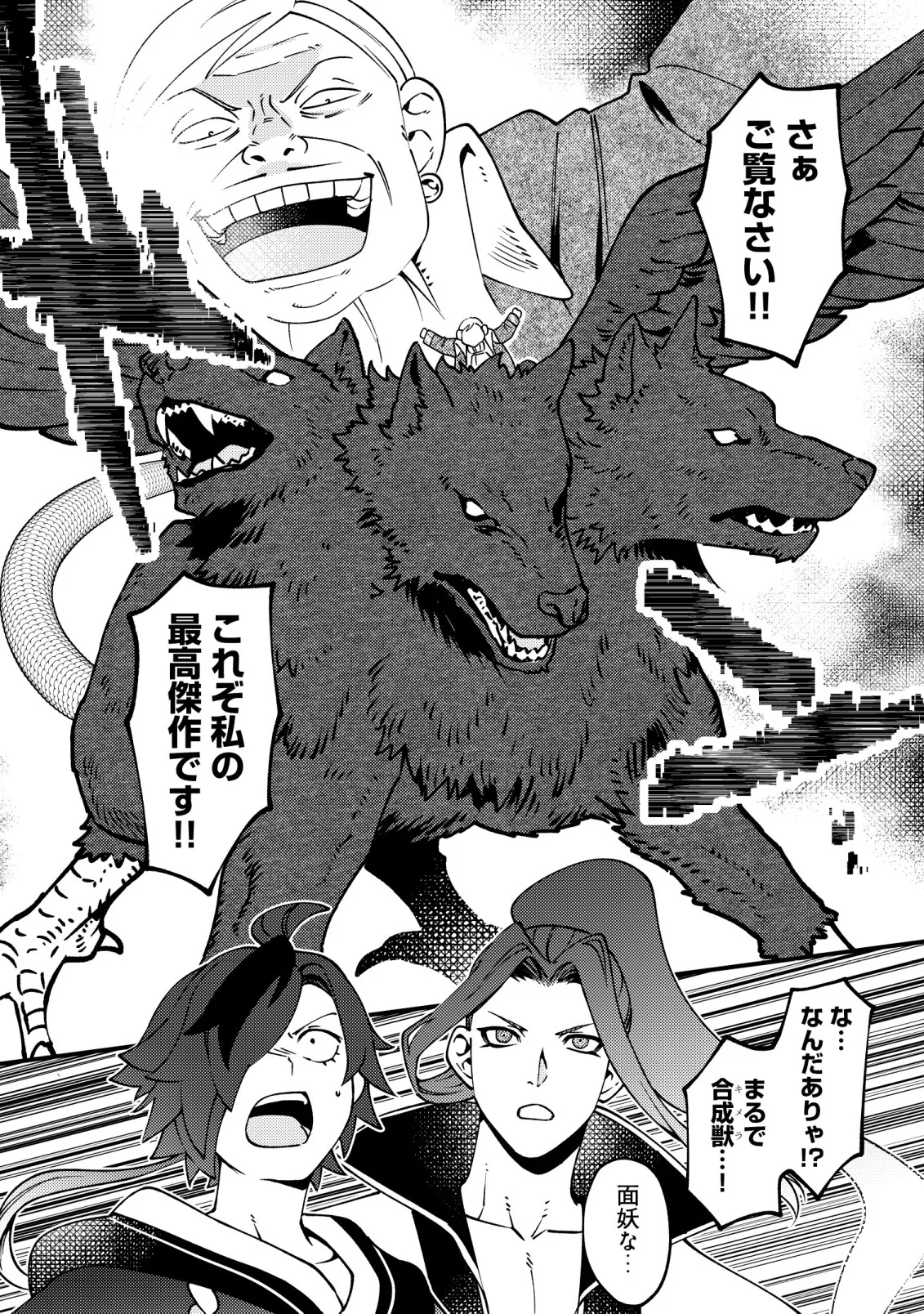 Tsuuhan de Katta Youtou ga Gachi Datta - Chapter 9 - Page 15