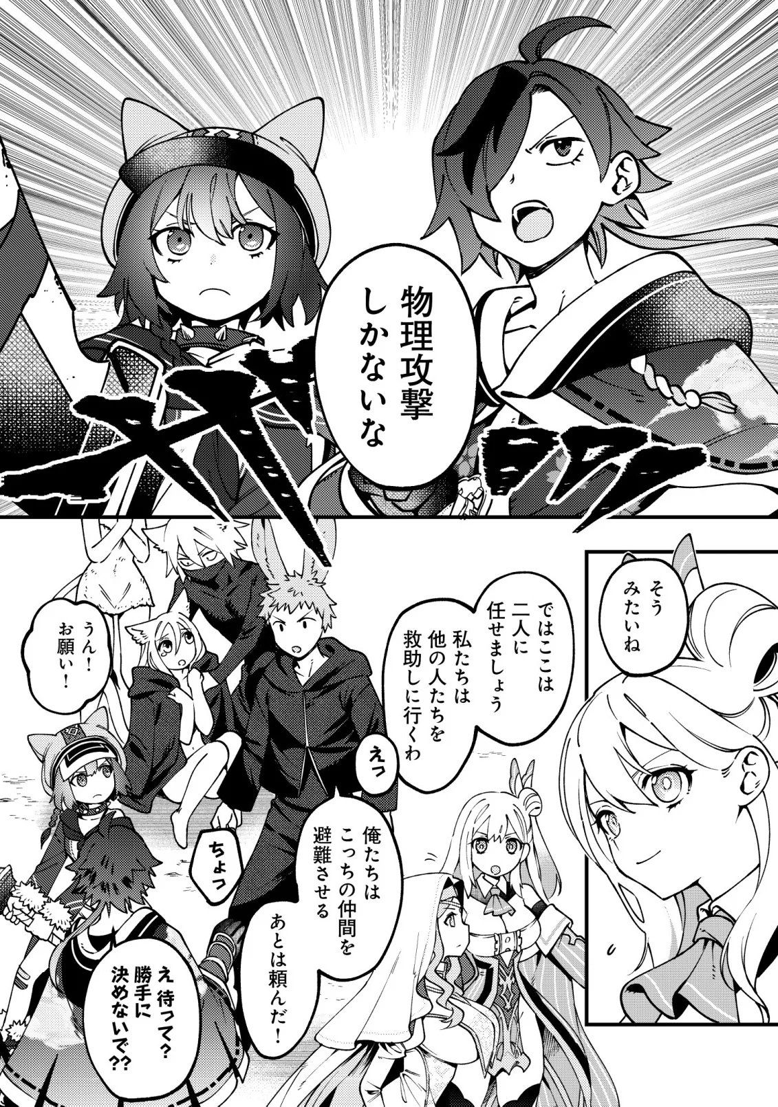 Tsuuhan de Katta Youtou ga Gachi Datta - Chapter 9 - Page 17