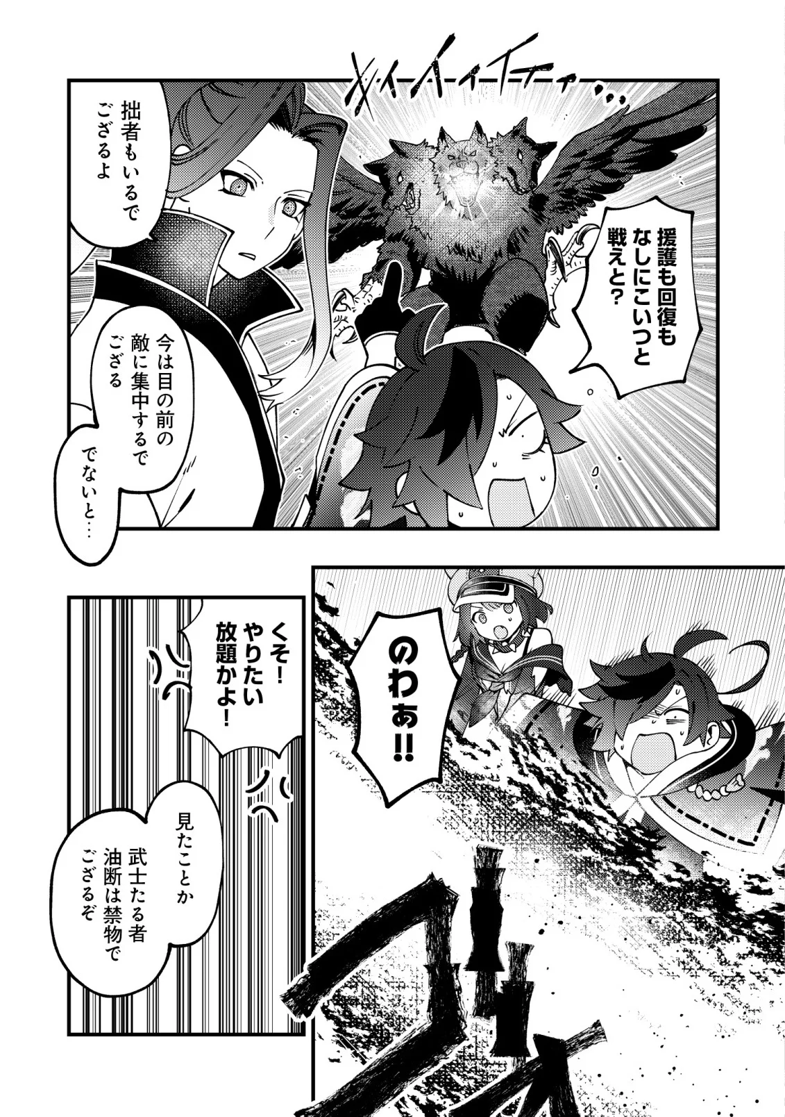 Tsuuhan de Katta Youtou ga Gachi Datta - Chapter 9 - Page 18