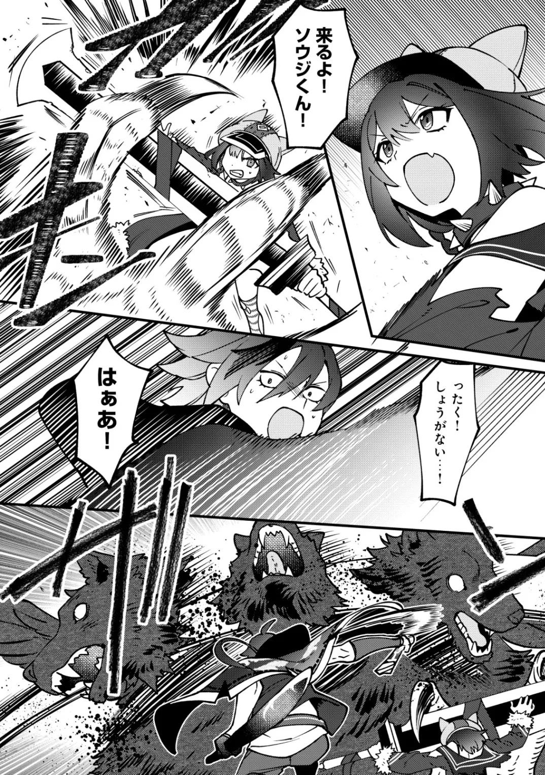 Tsuuhan de Katta Youtou ga Gachi Datta - Chapter 9 - Page 19