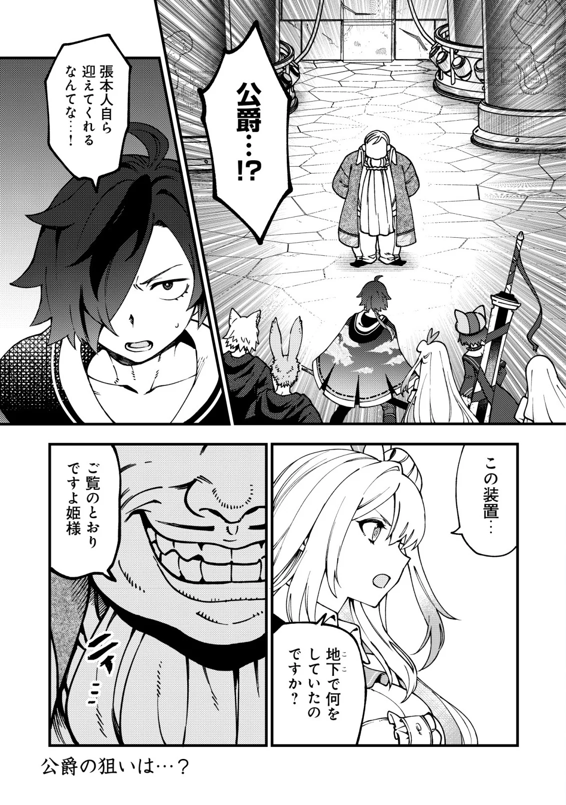 Tsuuhan de Katta Youtou ga Gachi Datta - Chapter 9 - Page 2