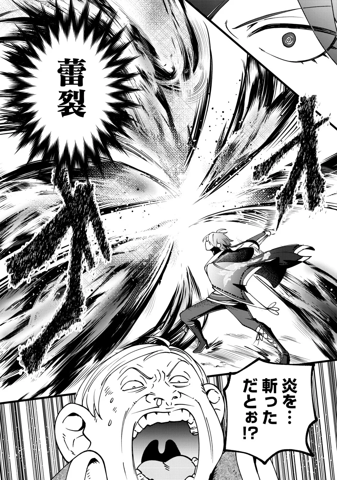 Tsuuhan de Katta Youtou ga Gachi Datta - Chapter 9 - Page 23
