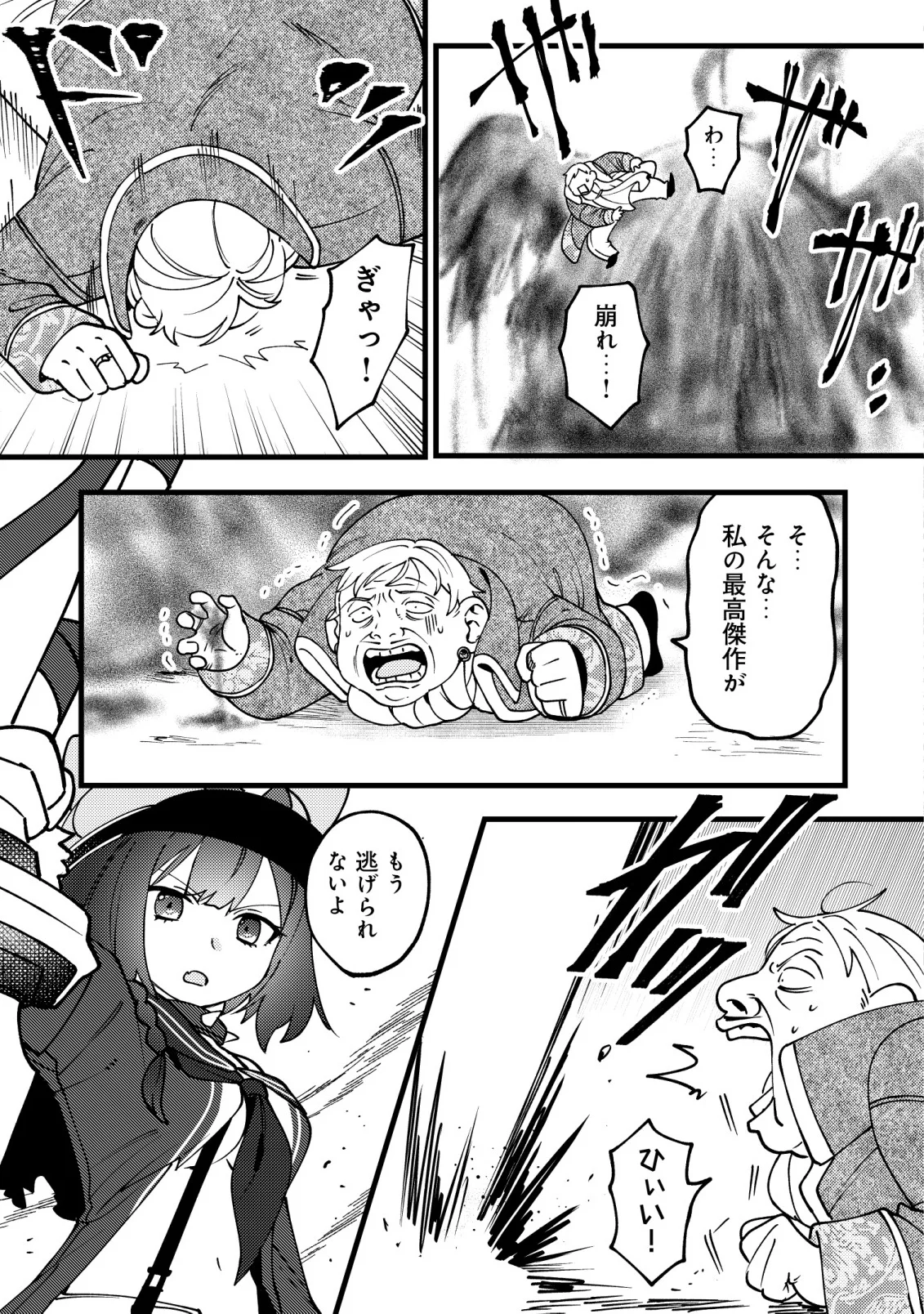 Tsuuhan de Katta Youtou ga Gachi Datta - Chapter 9 - Page 26