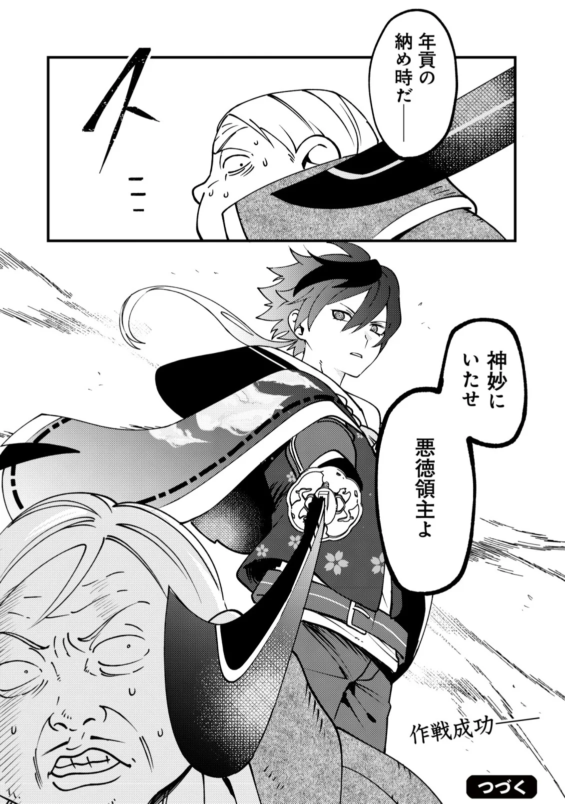 Tsuuhan de Katta Youtou ga Gachi Datta - Chapter 9 - Page 27