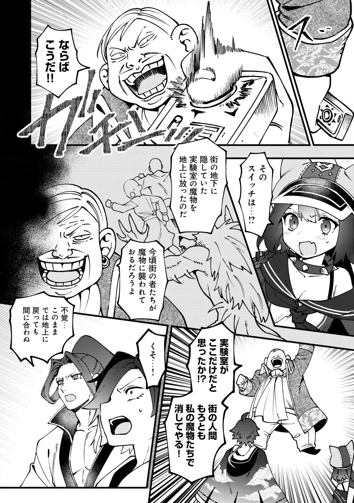Tsuuhan de Katta Youtou ga Gachi Datta - Chapter 9 - Page 9