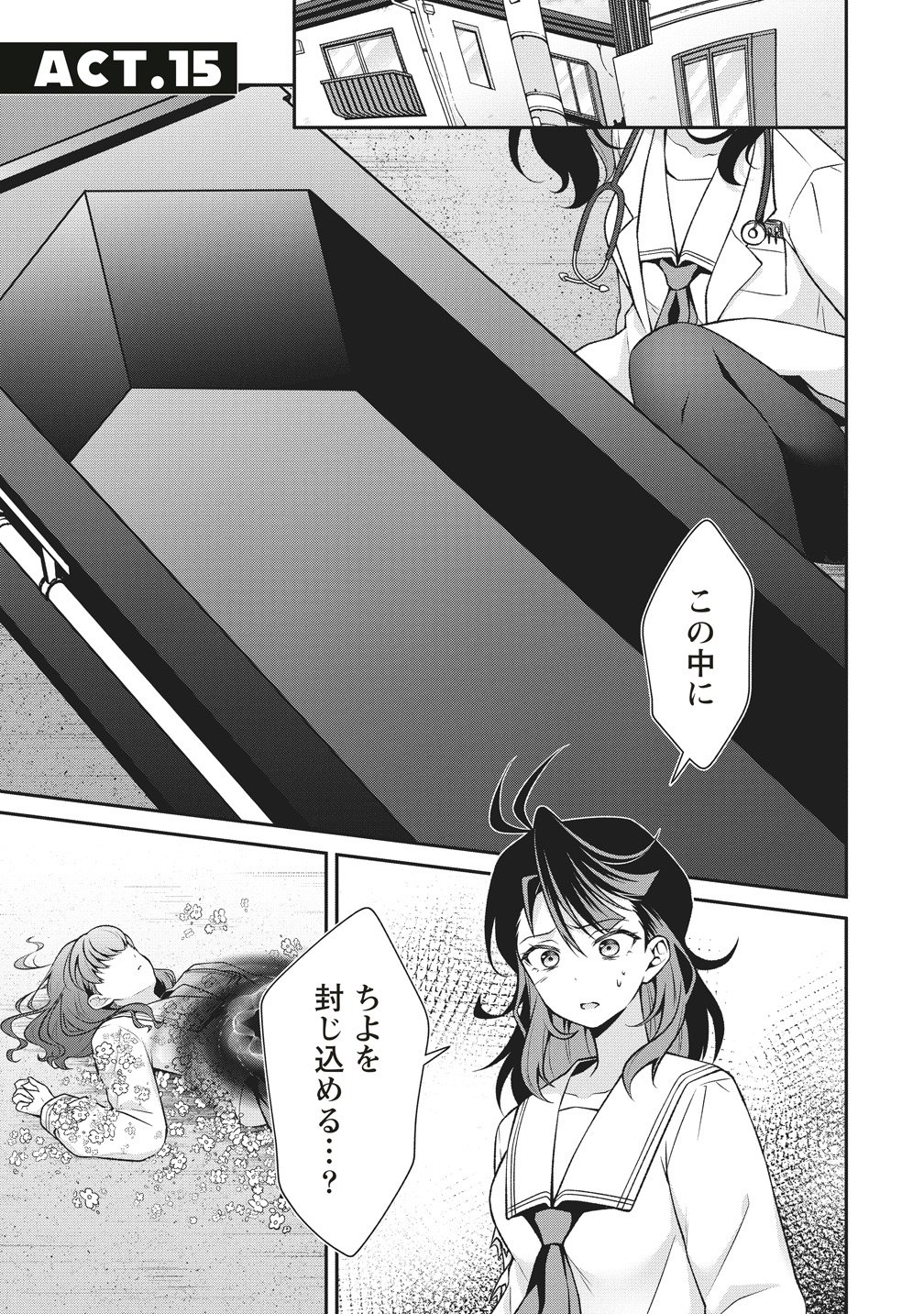 U wa Uchuu Yabai no U! - Chapter 15 - Page 1