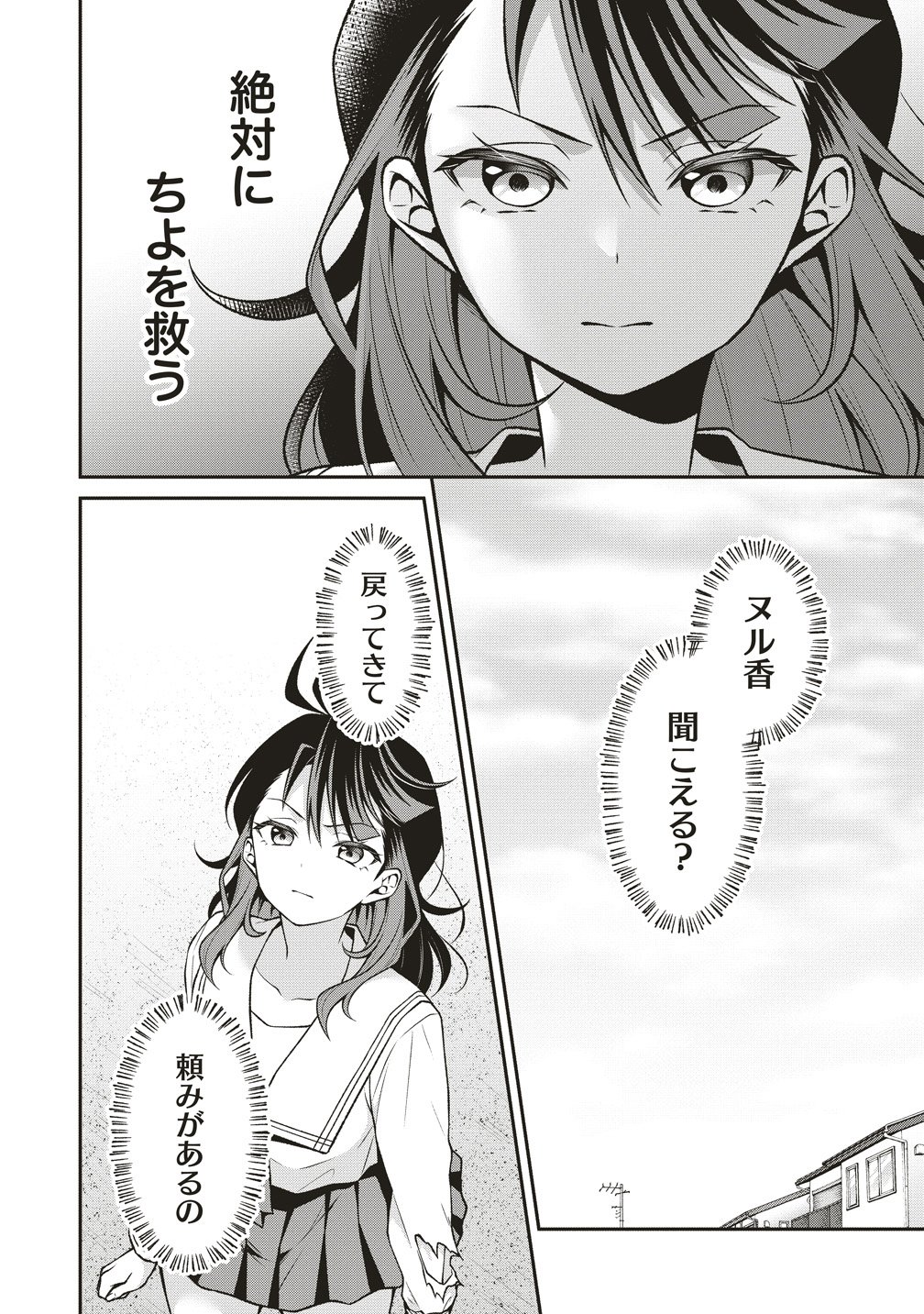 U wa Uchuu Yabai no U! - Chapter 15 - Page 10