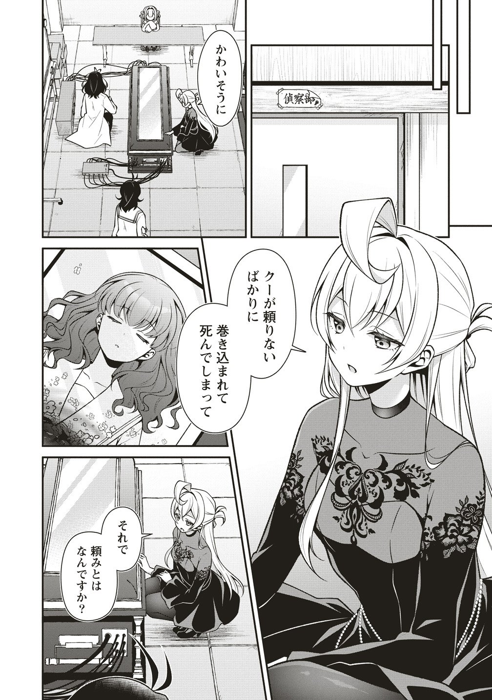 U wa Uchuu Yabai no U! - Chapter 15 - Page 12