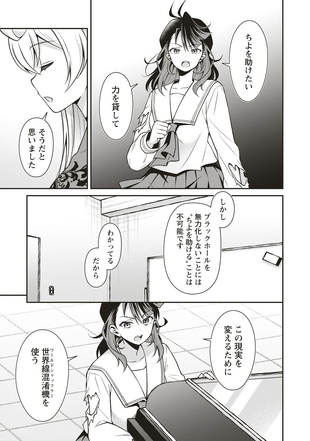 U wa Uchuu Yabai no U! - Chapter 15 - Page 13