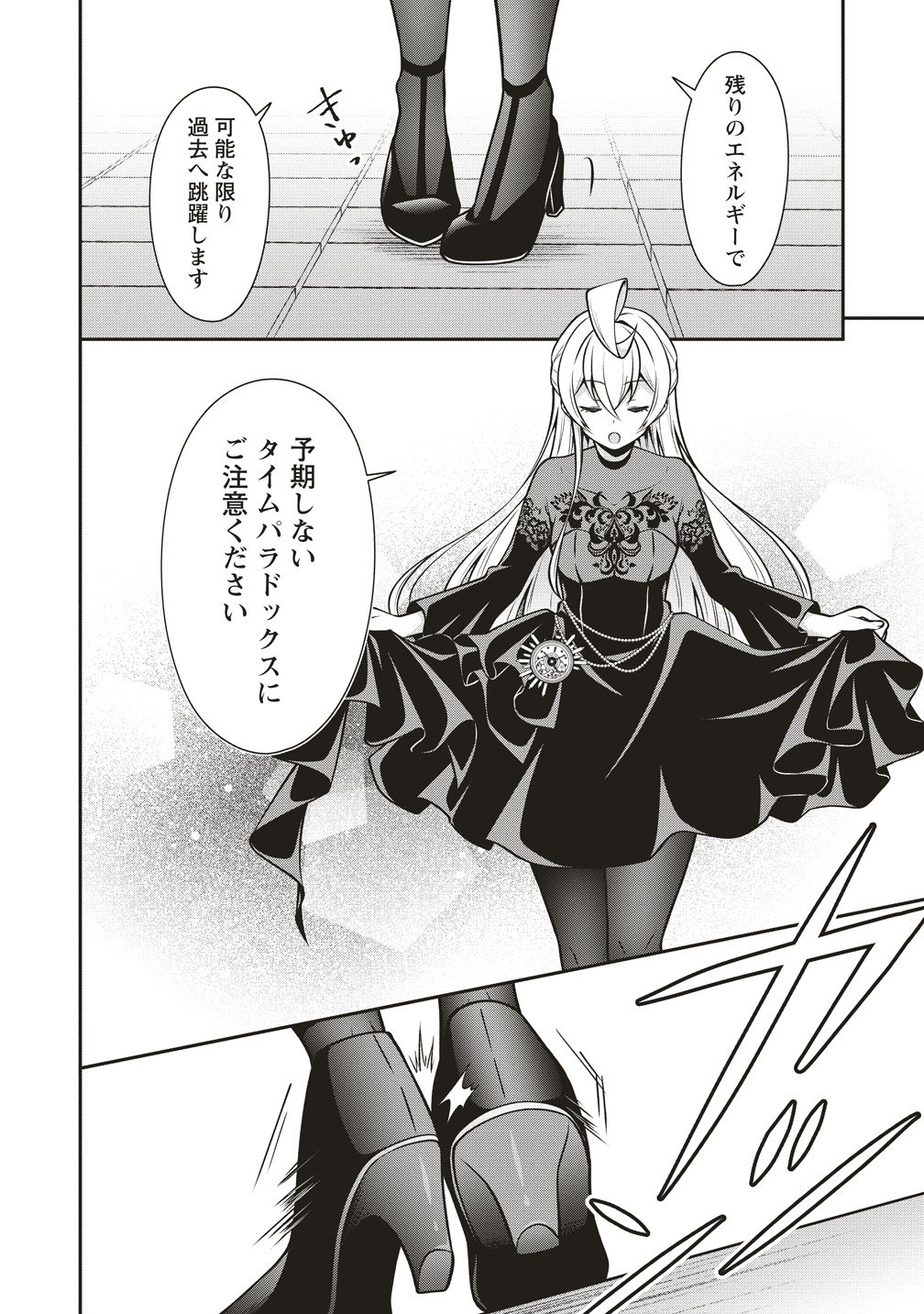 U wa Uchuu Yabai no U! - Chapter 15 - Page 24