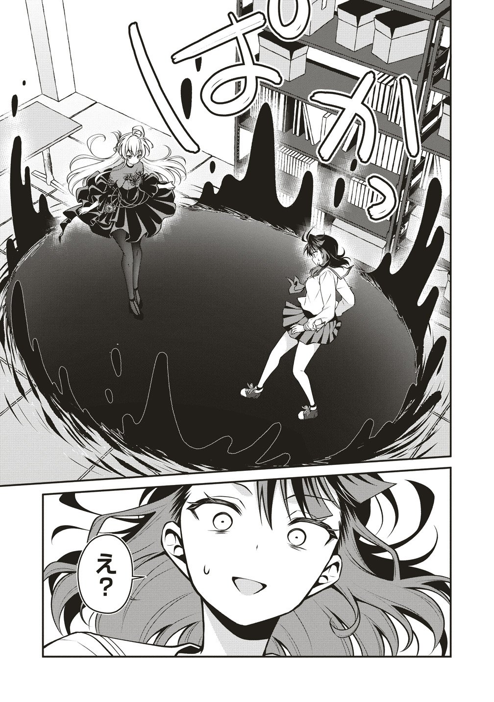 U wa Uchuu Yabai no U! - Chapter 15 - Page 25