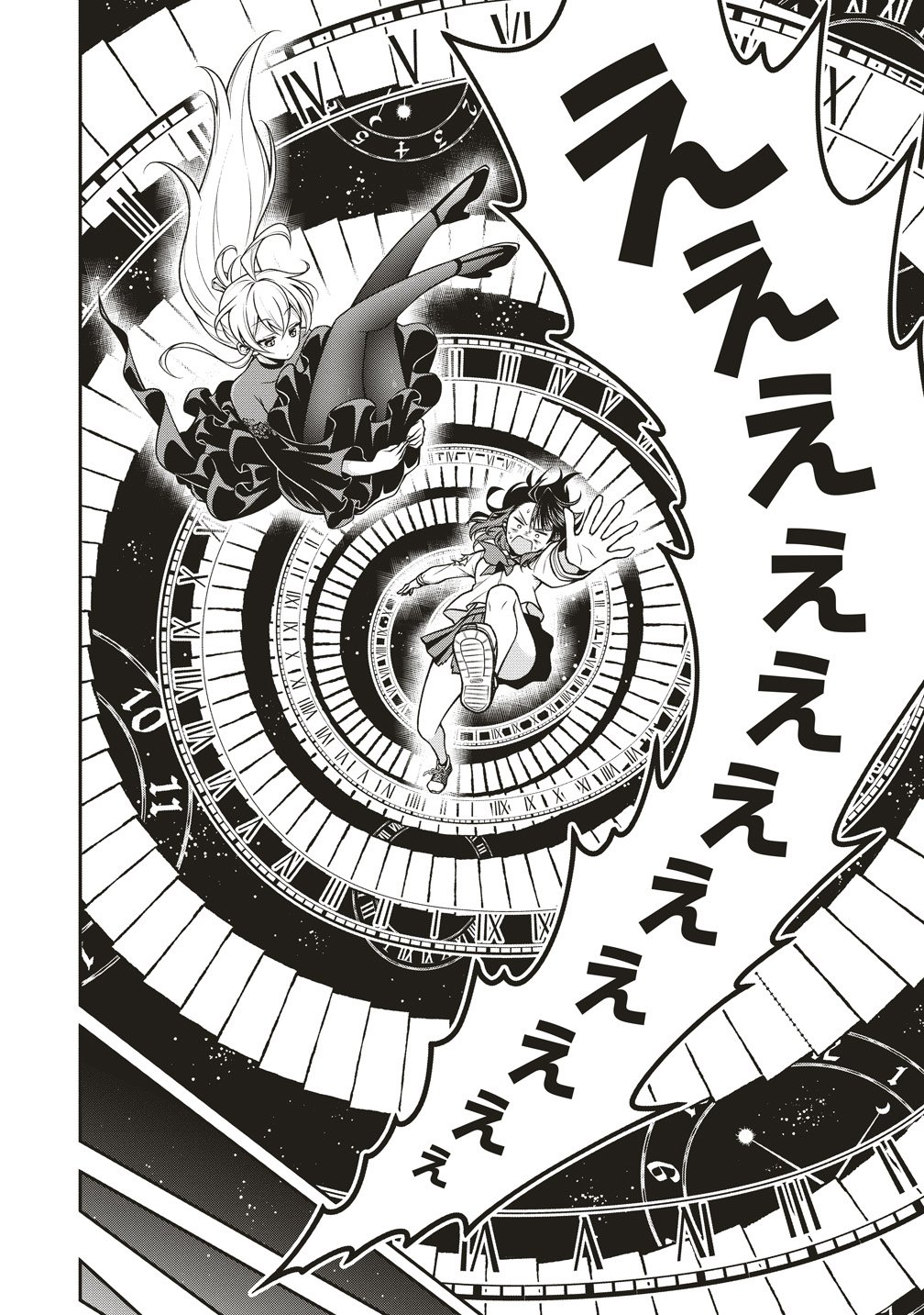 U wa Uchuu Yabai no U! - Chapter 15 - Page 26