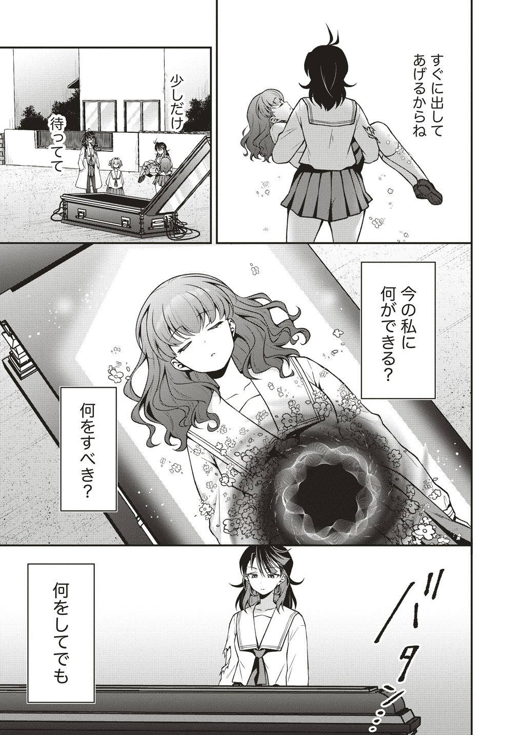 U wa Uchuu Yabai no U! - Chapter 15 - Page 9
