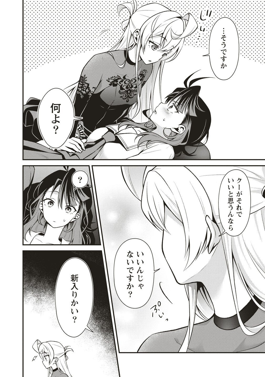U wa Uchuu Yabai no U! - Chapter 16 - Page 10
