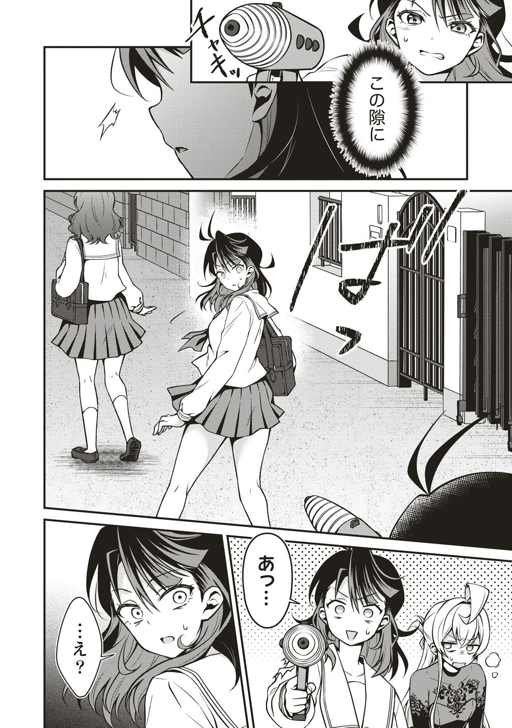 U wa Uchuu Yabai no U! - Chapter 16 - Page 22