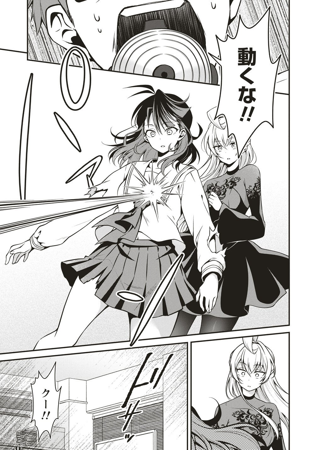 U wa Uchuu Yabai no U! - Chapter 16 - Page 7