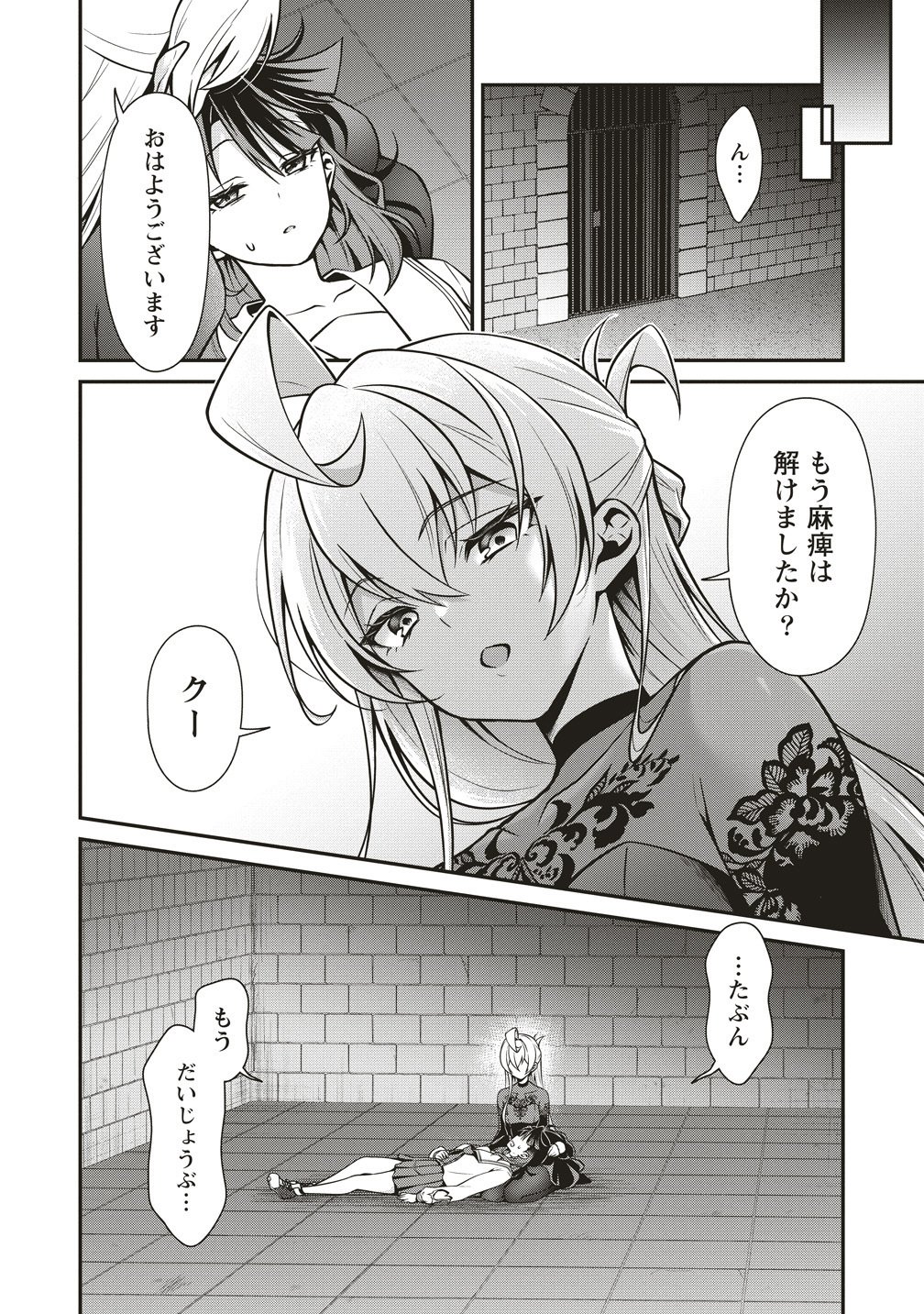 U wa Uchuu Yabai no U! - Chapter 16 - Page 8