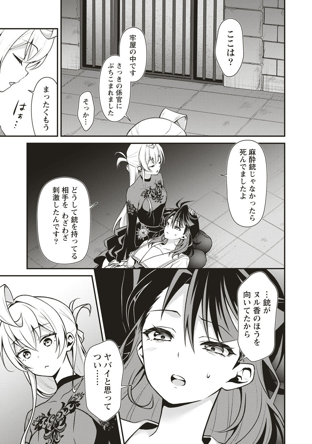 U wa Uchuu Yabai no U! - Chapter 16 - Page 9