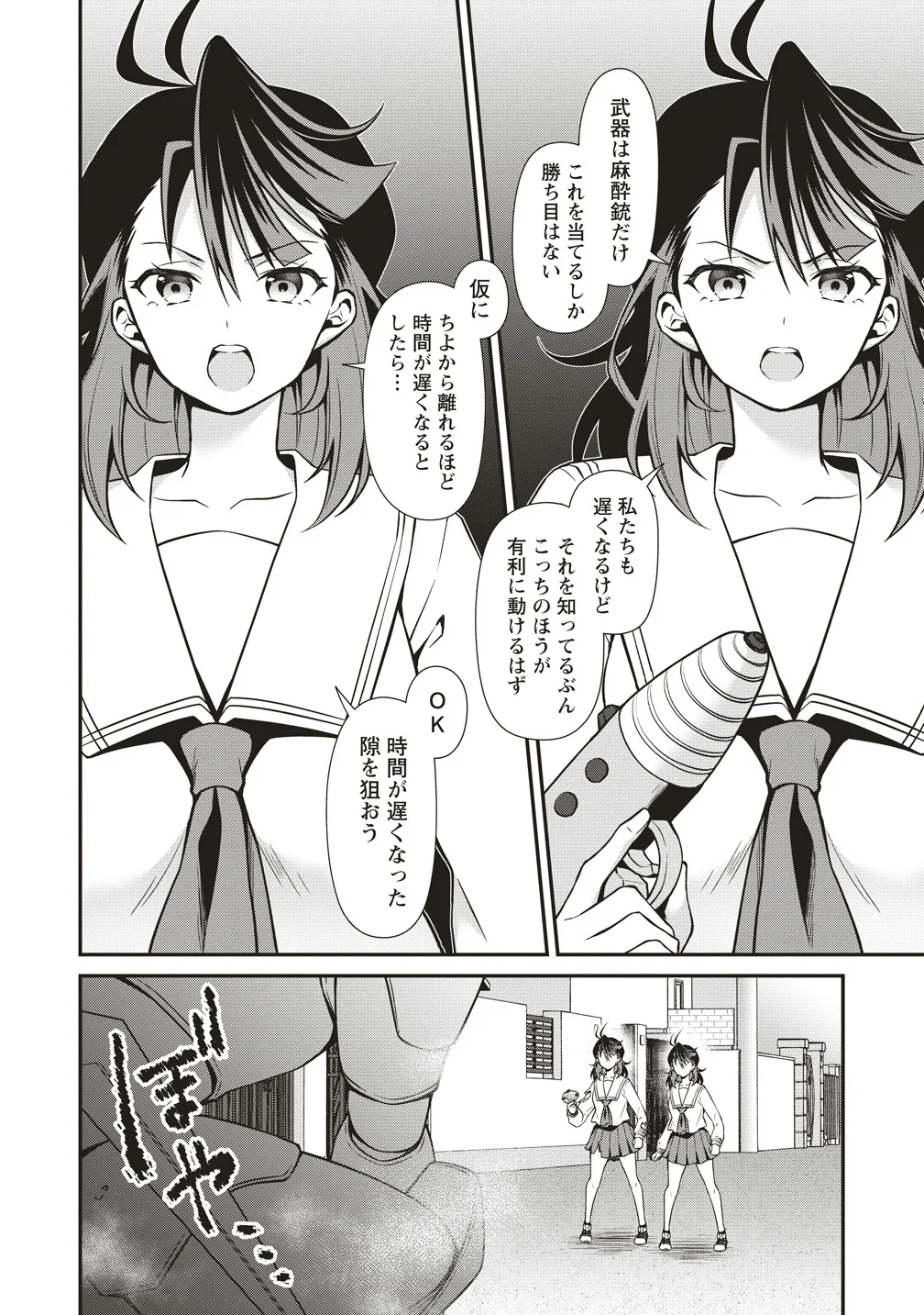 U wa Uchuu Yabai no U! - Chapter 17 - Page 12