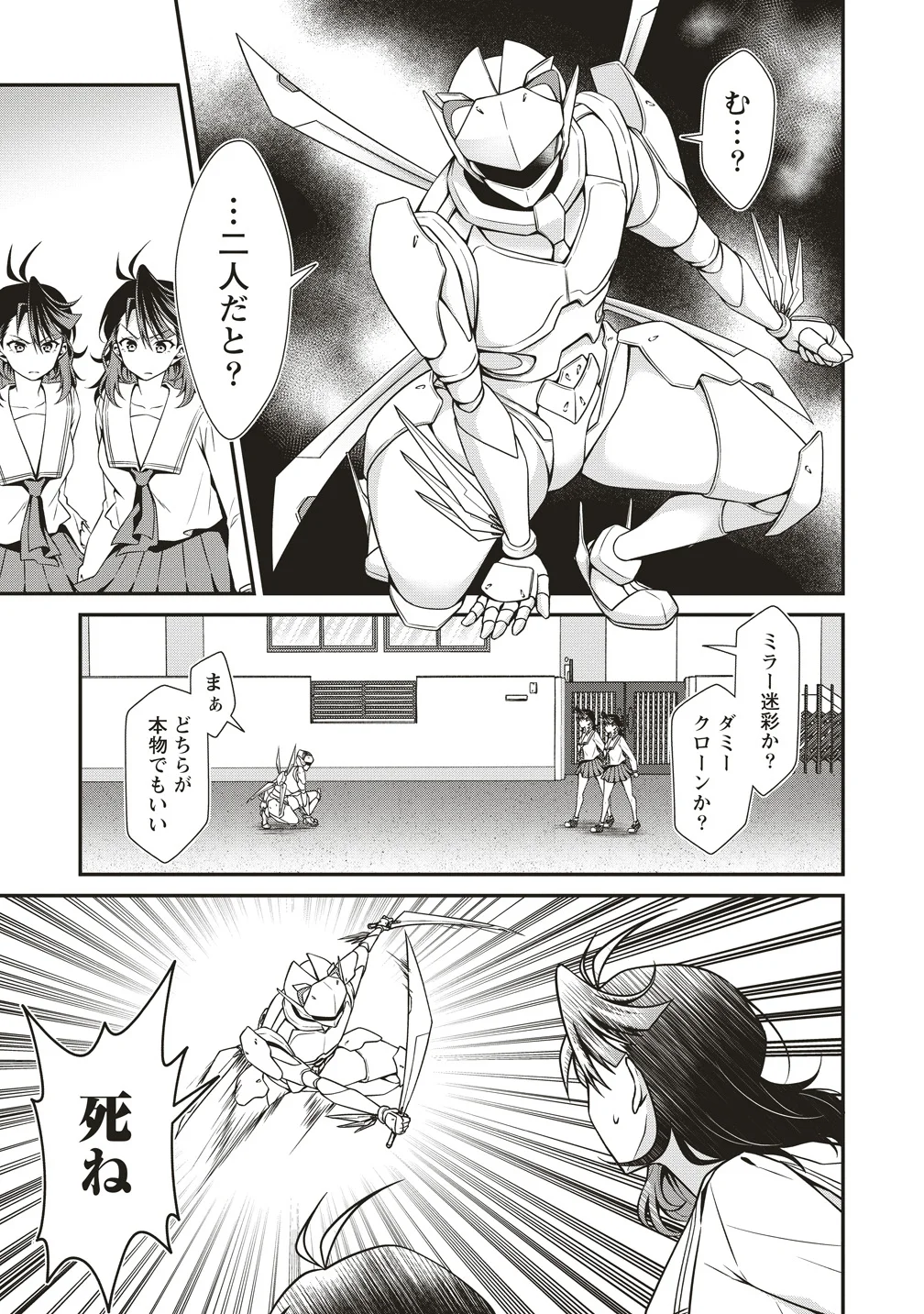 U wa Uchuu Yabai no U! - Chapter 17 - Page 13