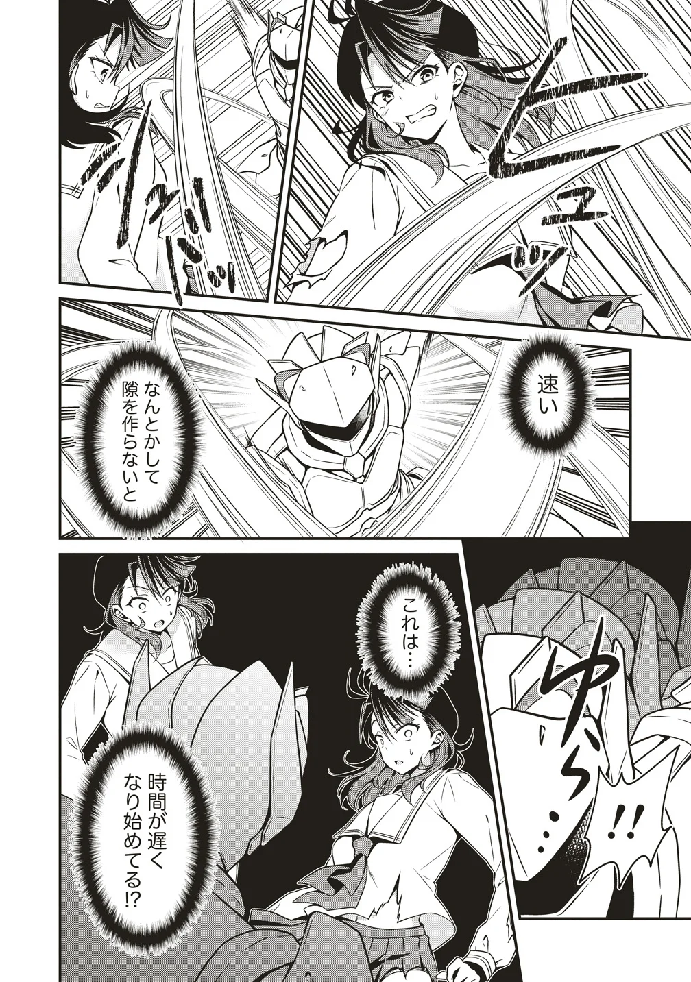 U wa Uchuu Yabai no U! - Chapter 17 - Page 14
