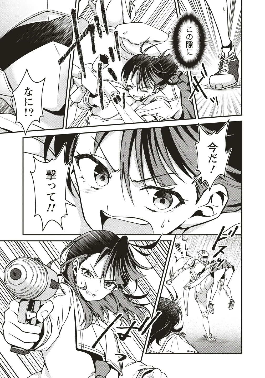 U wa Uchuu Yabai no U! - Chapter 17 - Page 15