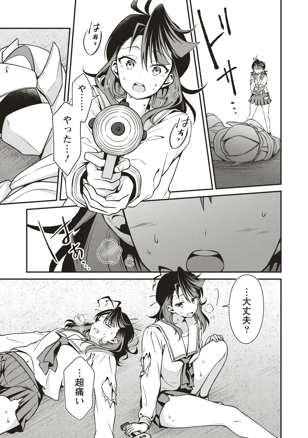 U wa Uchuu Yabai no U! - Chapter 17 - Page 17