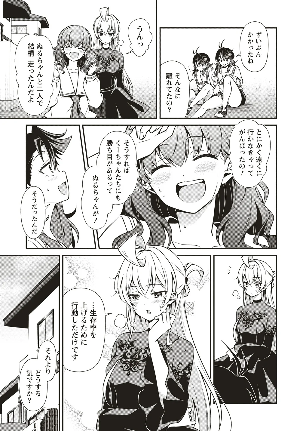 U wa Uchuu Yabai no U! - Chapter 17 - Page 19