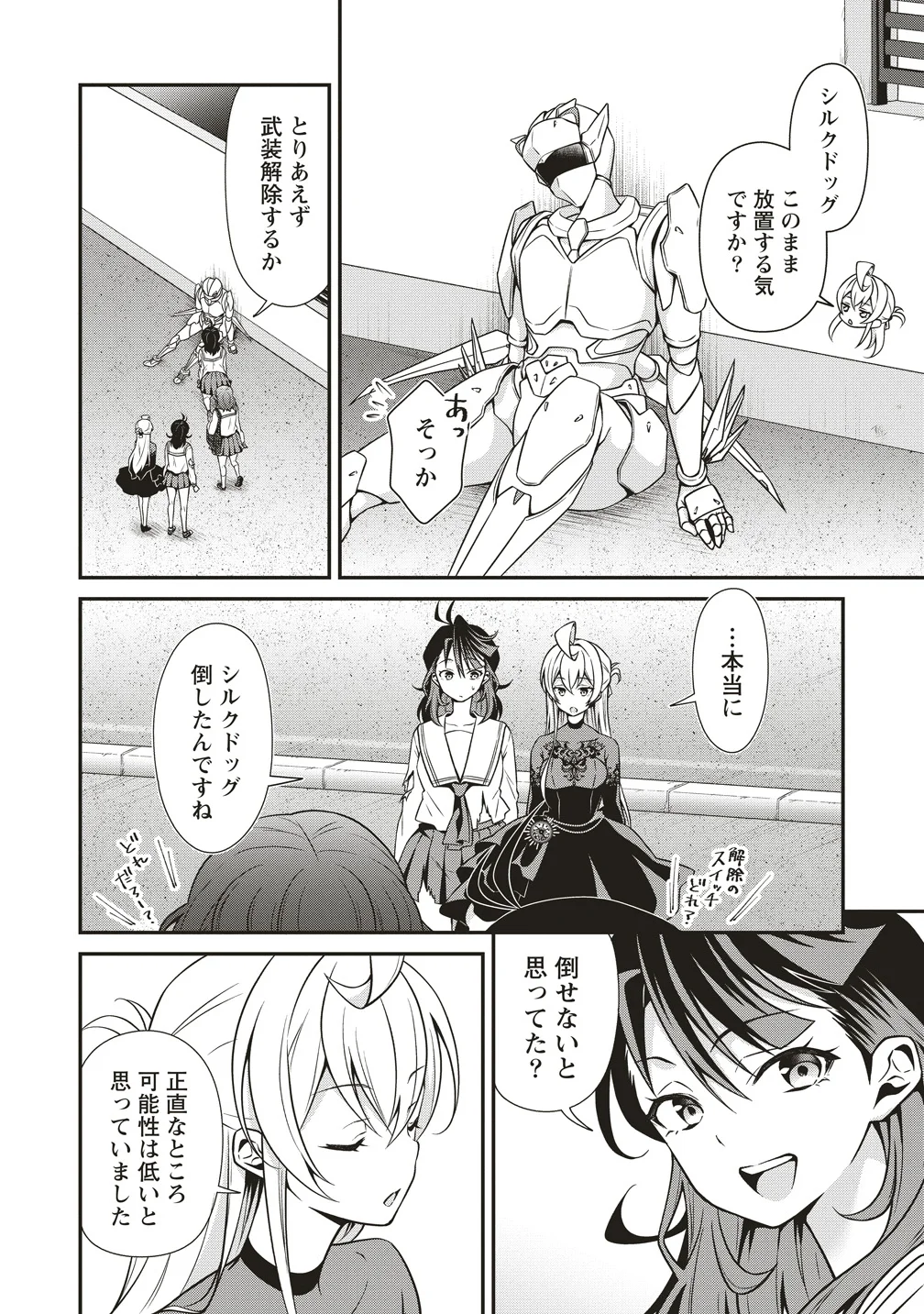 U wa Uchuu Yabai no U! - Chapter 17 - Page 20