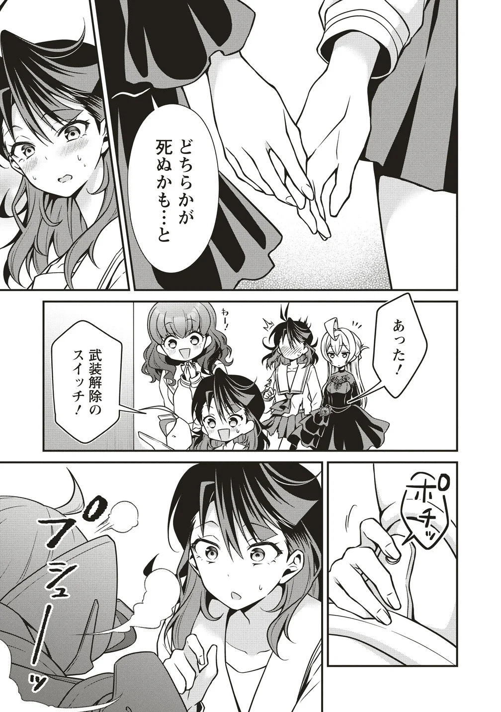 U wa Uchuu Yabai no U! - Chapter 17 - Page 21