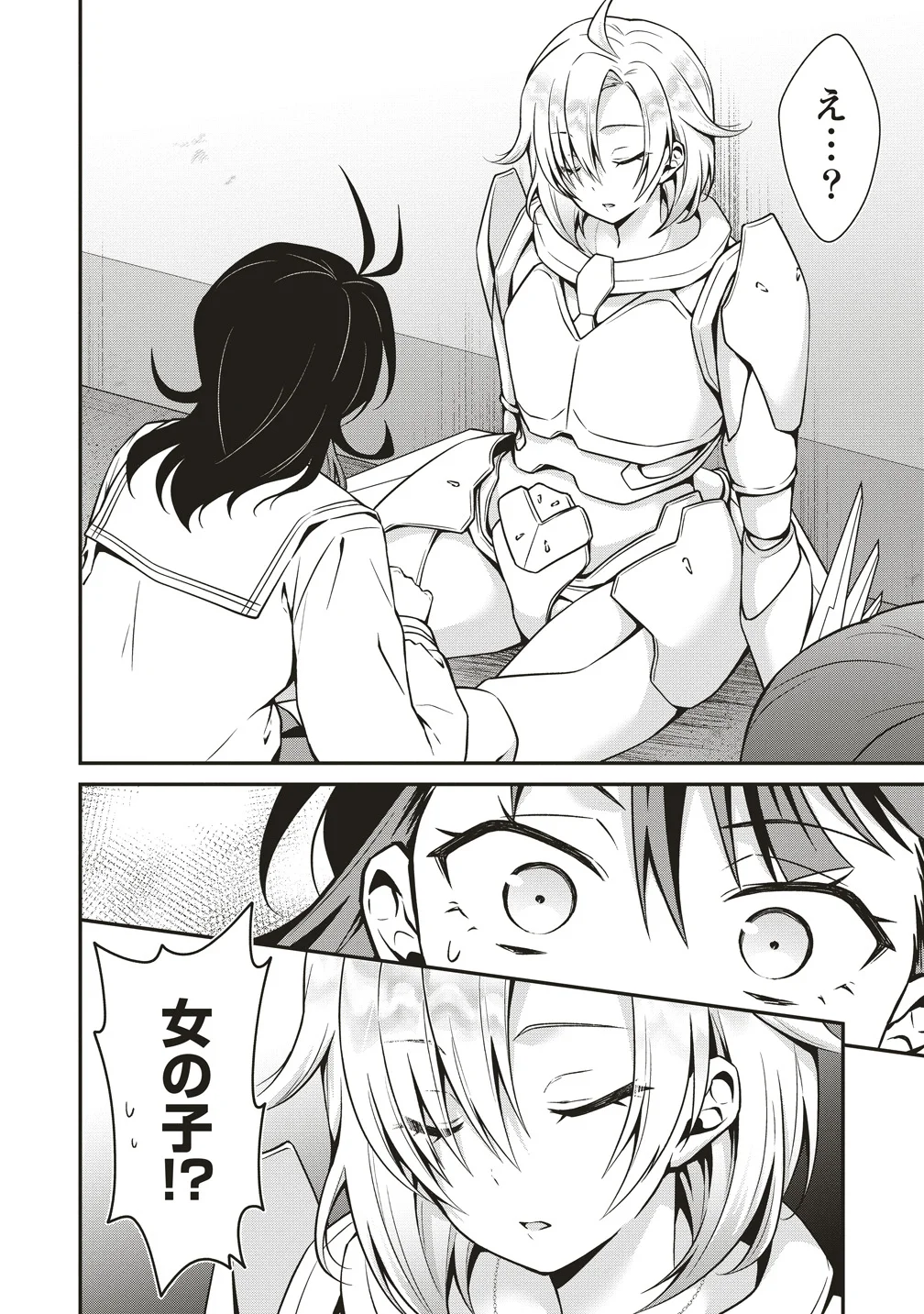 U wa Uchuu Yabai no U! - Chapter 17 - Page 22