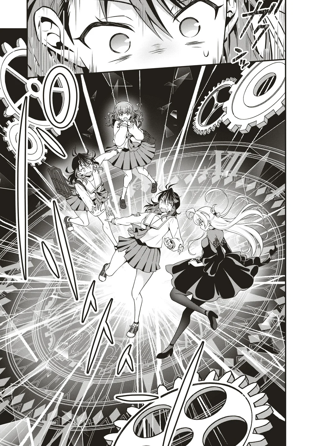 U wa Uchuu Yabai no U! - Chapter 17 - Page 3