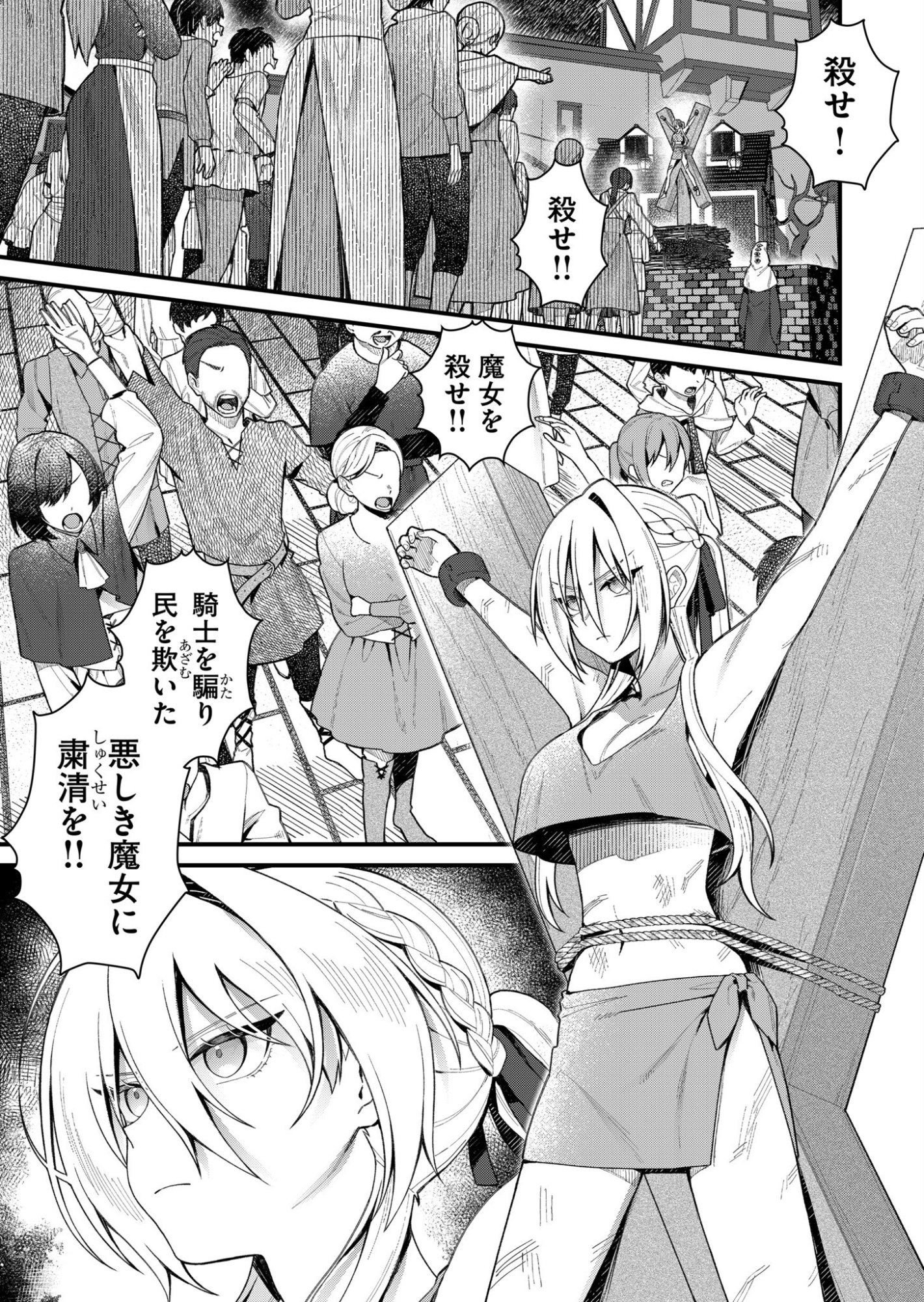 Uchi ni Kaeru to Itsumo Kukkoro ga Iru - Chapter 1 - Page 1