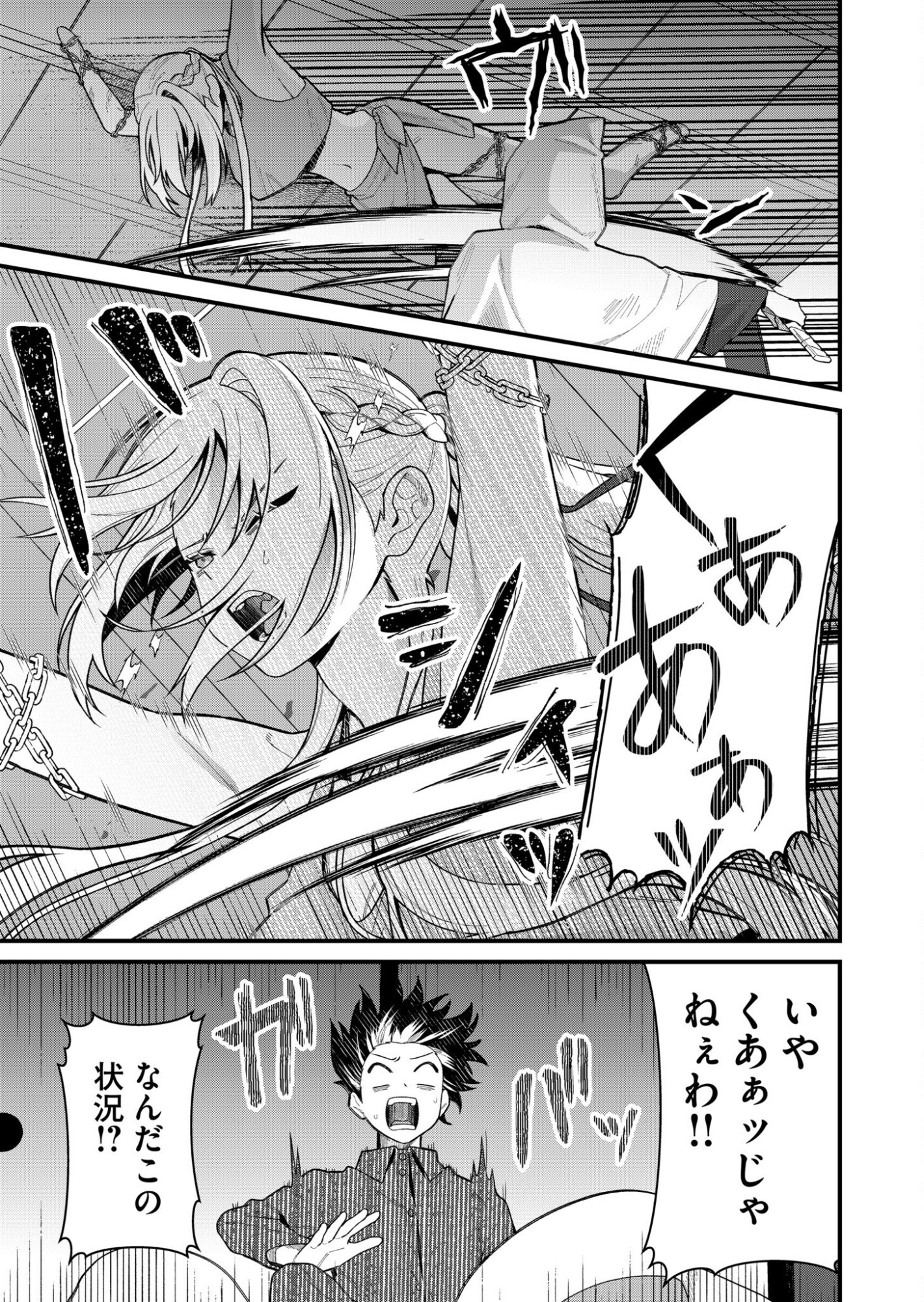Uchi ni Kaeru to Itsumo Kukkoro ga Iru - Chapter 1 - Page 15