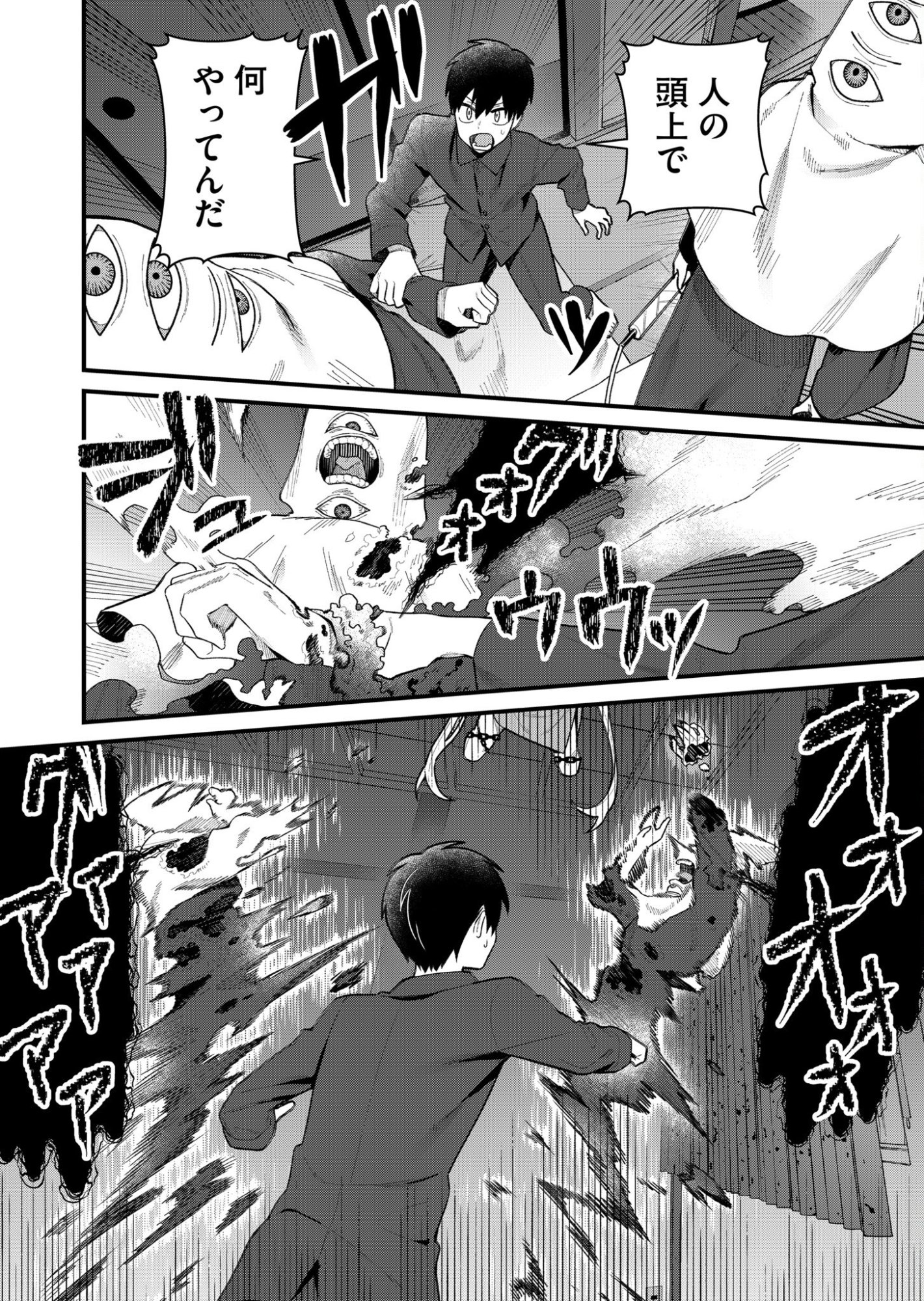 Uchi ni Kaeru to Itsumo Kukkoro ga Iru - Chapter 1 - Page 16