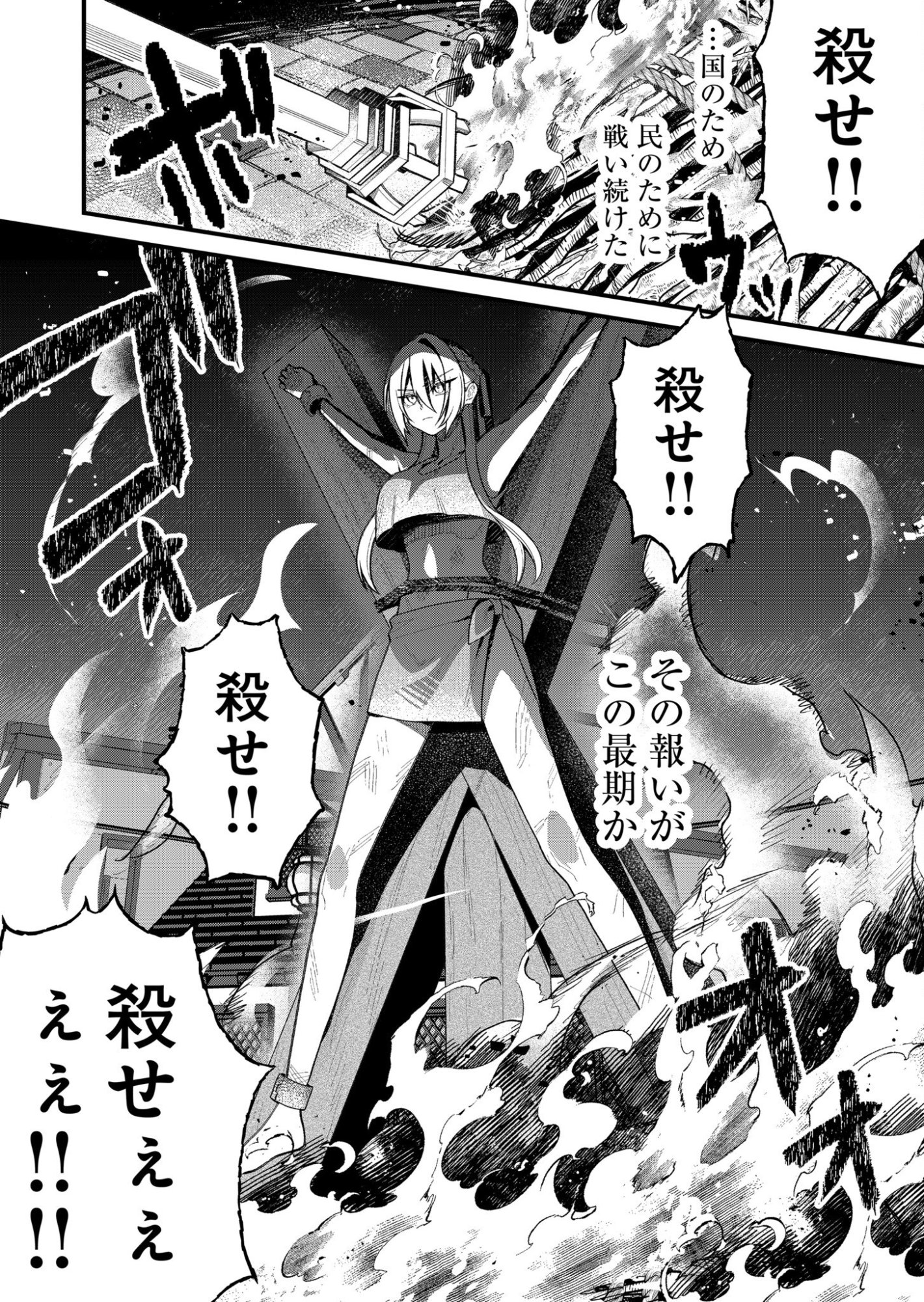 Uchi ni Kaeru to Itsumo Kukkoro ga Iru - Chapter 1 - Page 2