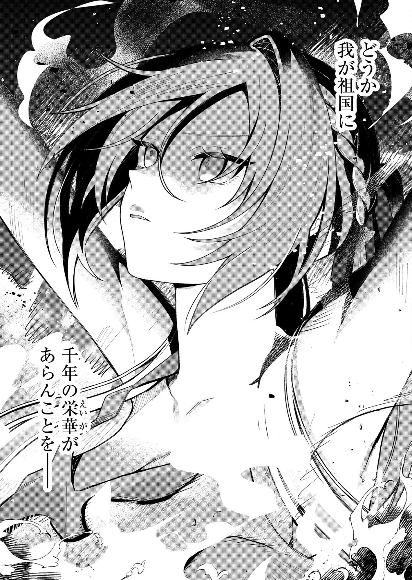 Uchi ni Kaeru to Itsumo Kukkoro ga Iru - Chapter 1 - Page 3