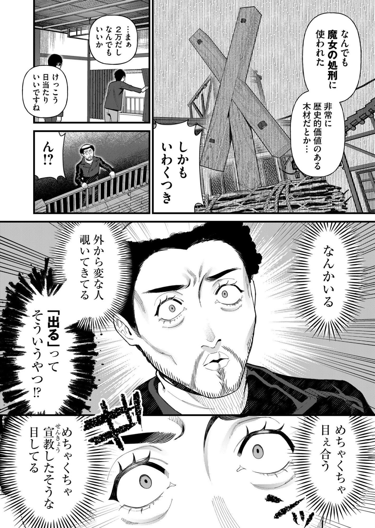 Uchi ni Kaeru to Itsumo Kukkoro ga Iru - Chapter 1 - Page 8